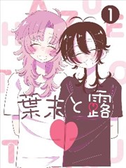 第七封信漫画改编条目封面